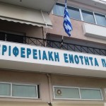 perifprevezas