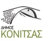 δημος κονιτσας1