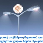 ηγουμενιτσα