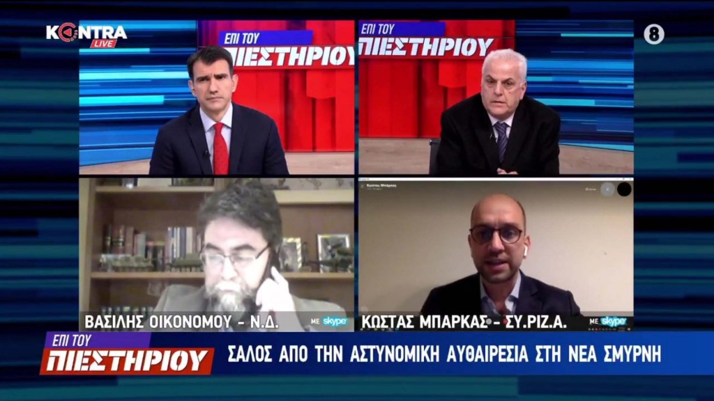 Κώστας Μπάρκας: Η επίθεση στη Νέα Σμύρνη δεν αποτελεί μεμονωμένο περιστατικό