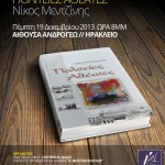 παρουσιαση βιβλιου