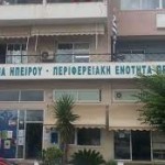 περιφερειακη ενοτητα πρεβεζας