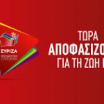 συνασπισμος