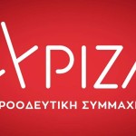συριζα