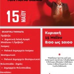 ψηφιζουμε ολοι